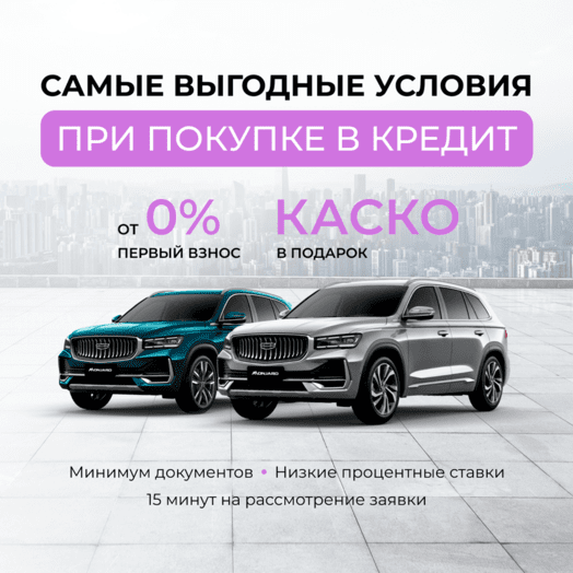 КАСКО